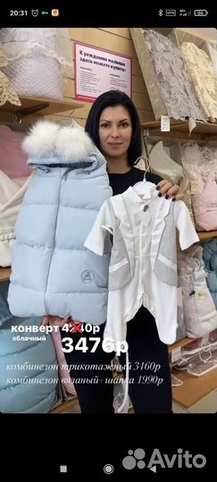 Комбинезон на выписку для мальчика