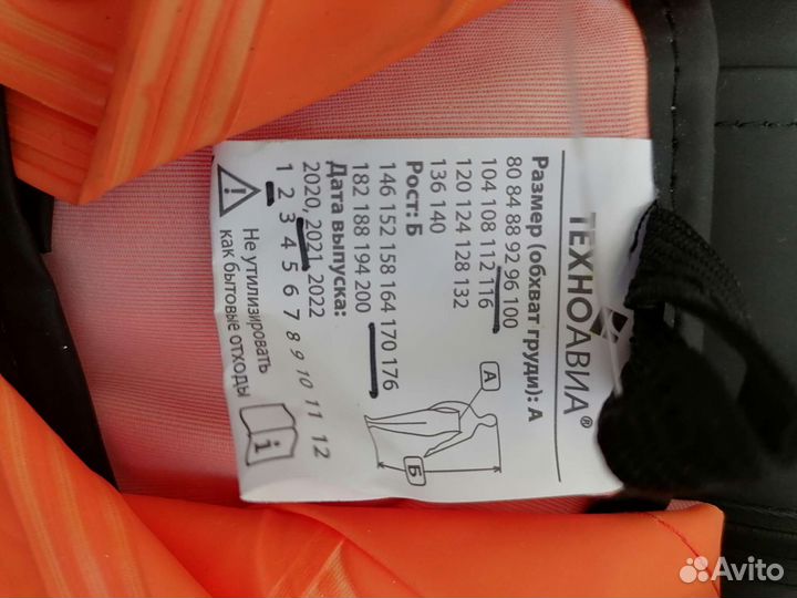 Комбинезон спецодежда летний