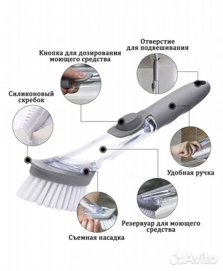 Щетка доя мытья посуды с дозатором