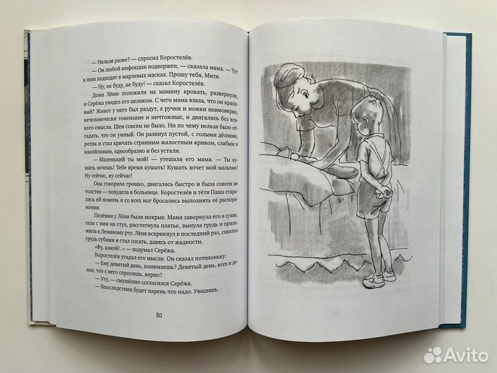 Книги издательства Речь