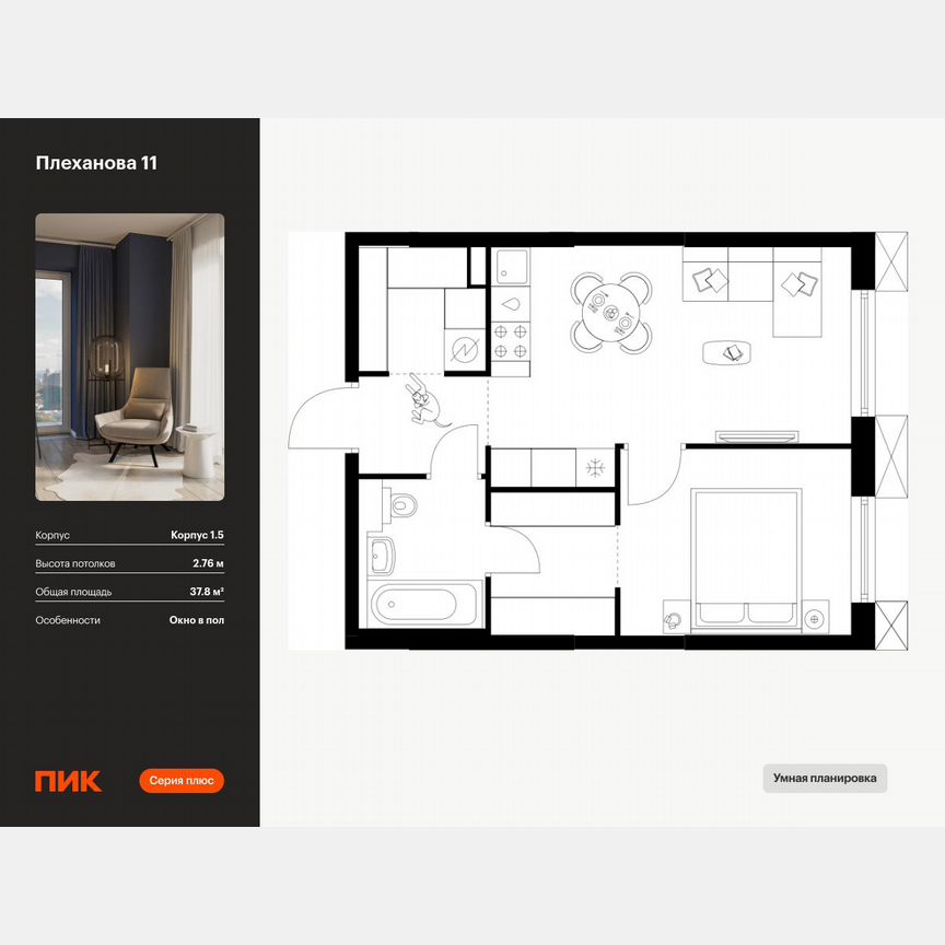 1-к. квартира, 37,8 м², 31/31 эт.