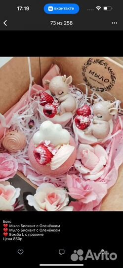 Подарок из мыла ручной работы