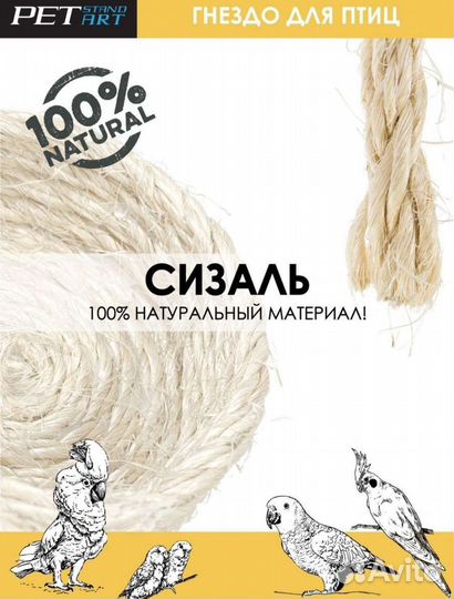 Купалка + гнездо для попугая