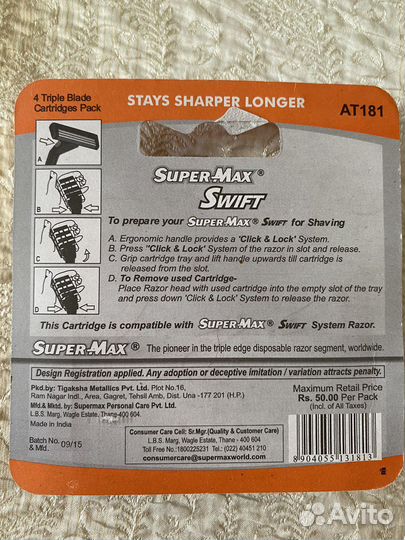 Лезвия для бритья