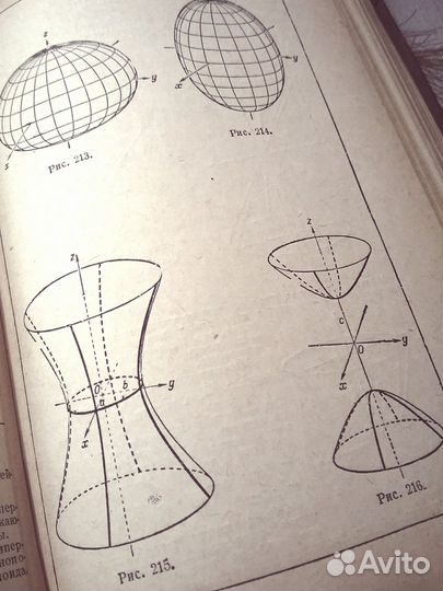 Справочник по математике. 1957