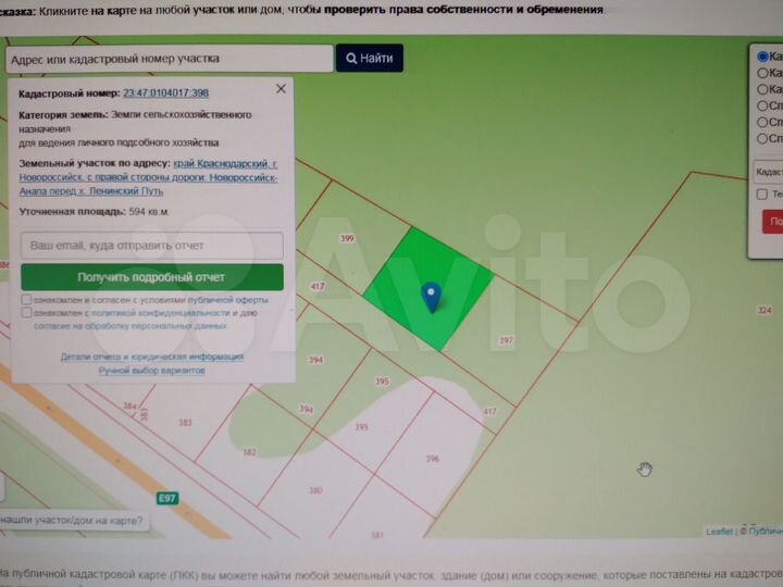 Участок 6 сот. (ИЖС)