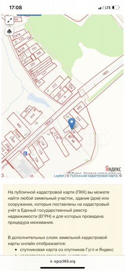 Участок 21 сот. (ИЖС)