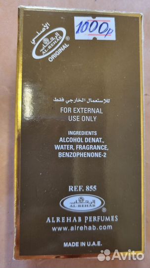 Продаю духи мужские