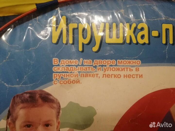 Палатка игрушка домик