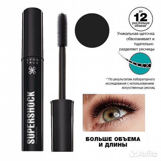 Тушь avon в наличии