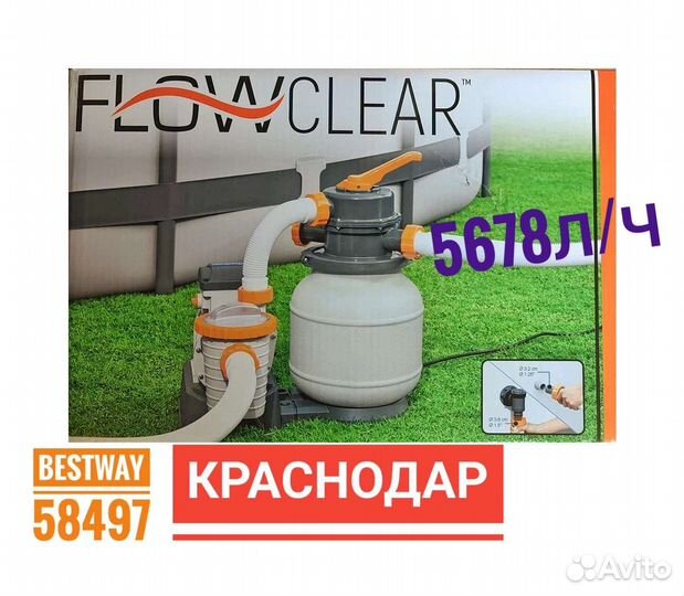 Песочный фильтр-насос Bestway 58497 5678л/ч