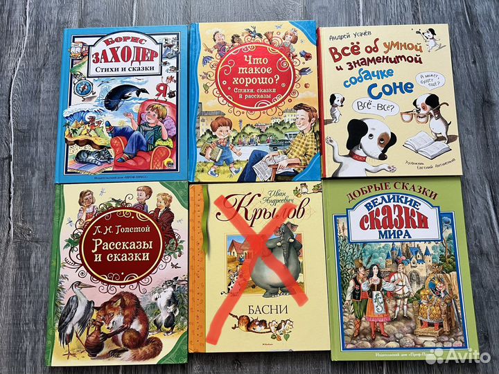 Детские книги б/у