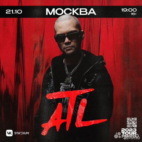 Билет на концерт ATL Москва 21 октября