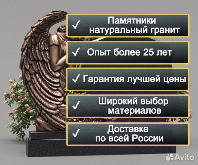 Памятники из гранита. Изготовление памятников