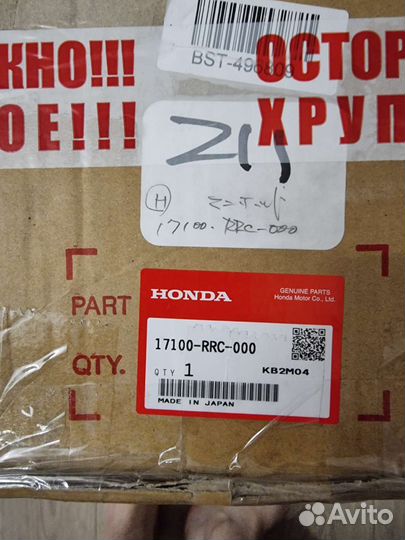 Впускной коллектор FD2 type R 17100-RRC-000