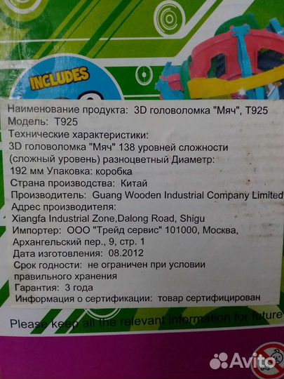 Головоломка