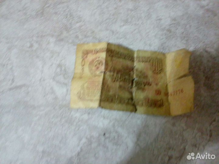 Денишка старинаят э СССР