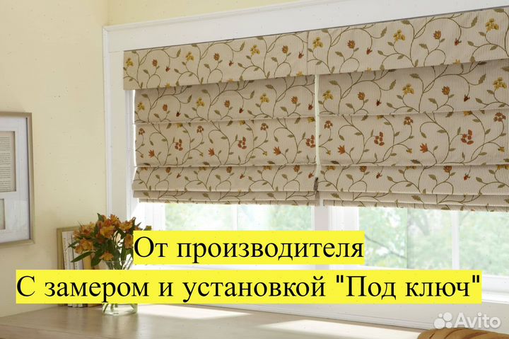 Римские шторы. Ухаживайте легко без стирки