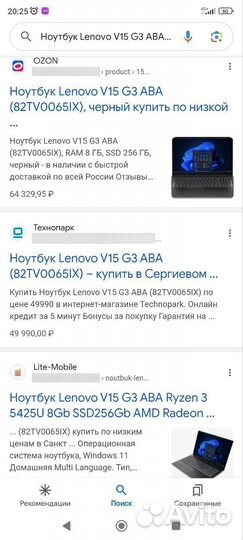 Ноутбук lenovo V15 G3 ABA