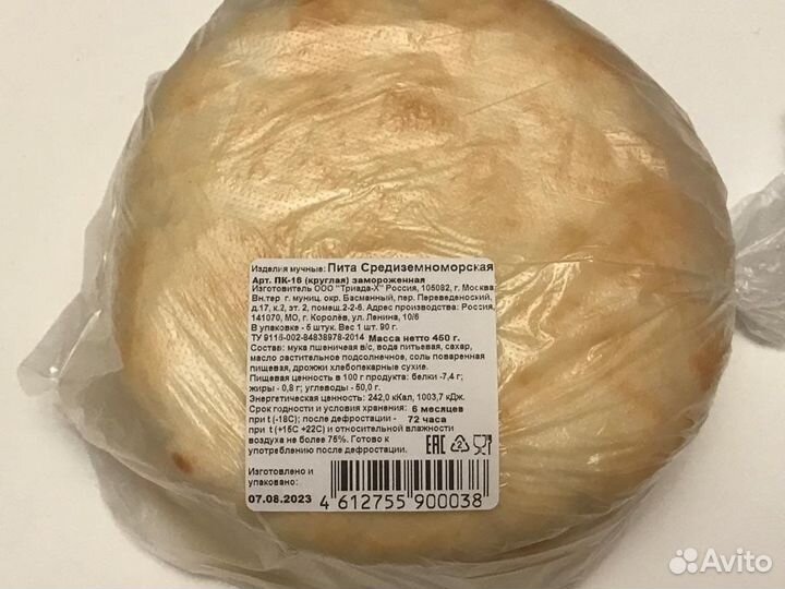 Пита лепёшка