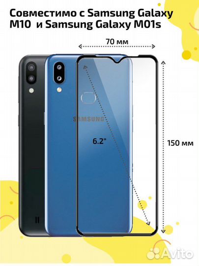 Защитное стекло samsung А10/А01s/М10/M01s
