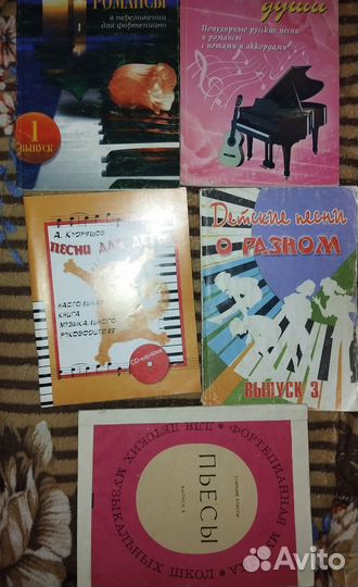 Ноты для фортепиано и вокала