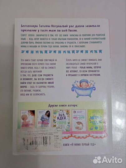 Книга Татьяны Аптулаевы