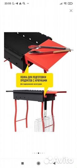 Мангал Forester