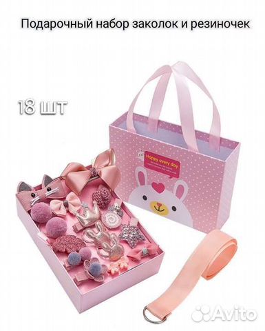 Набор аксессуаров в подарок девочке розовый