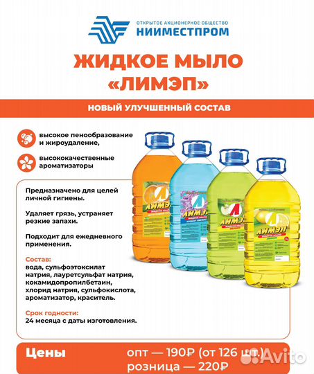 Оптовый бизнес производство бытовой химии