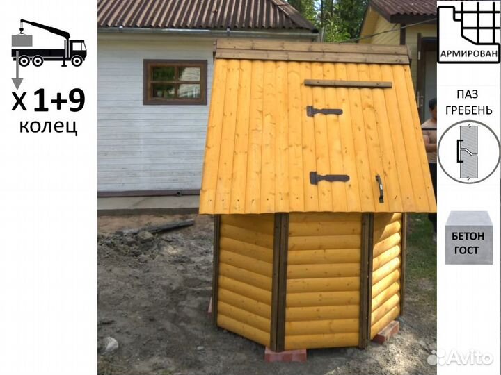 Колодец под ключ из жб колец 9+1 кольцо сверху