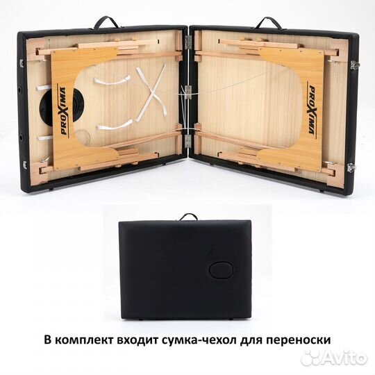 Массажный стол Proxima Parma Черный