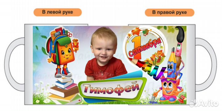 Печать на кружках воспитателям, учителям, детям