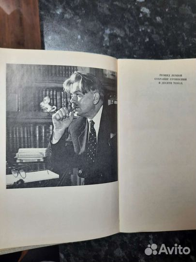 Леонид Леонов,собрание сочинений в 8и томах