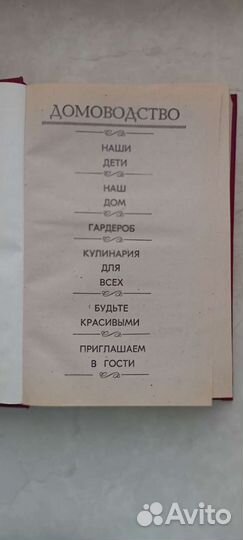 Домоводство праздничный стол всë для дома