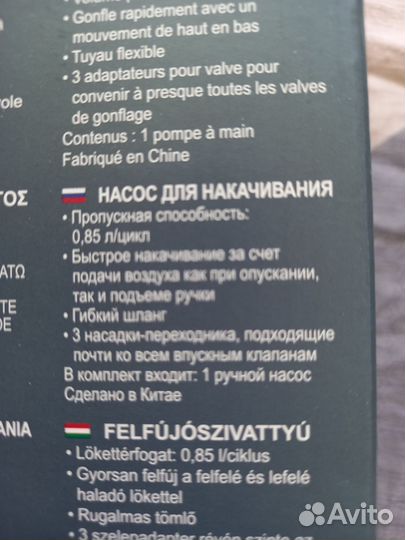 Насос для матрасов