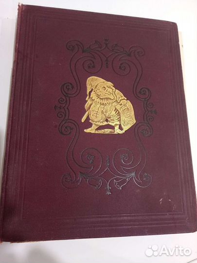 Старинная антикварная книга