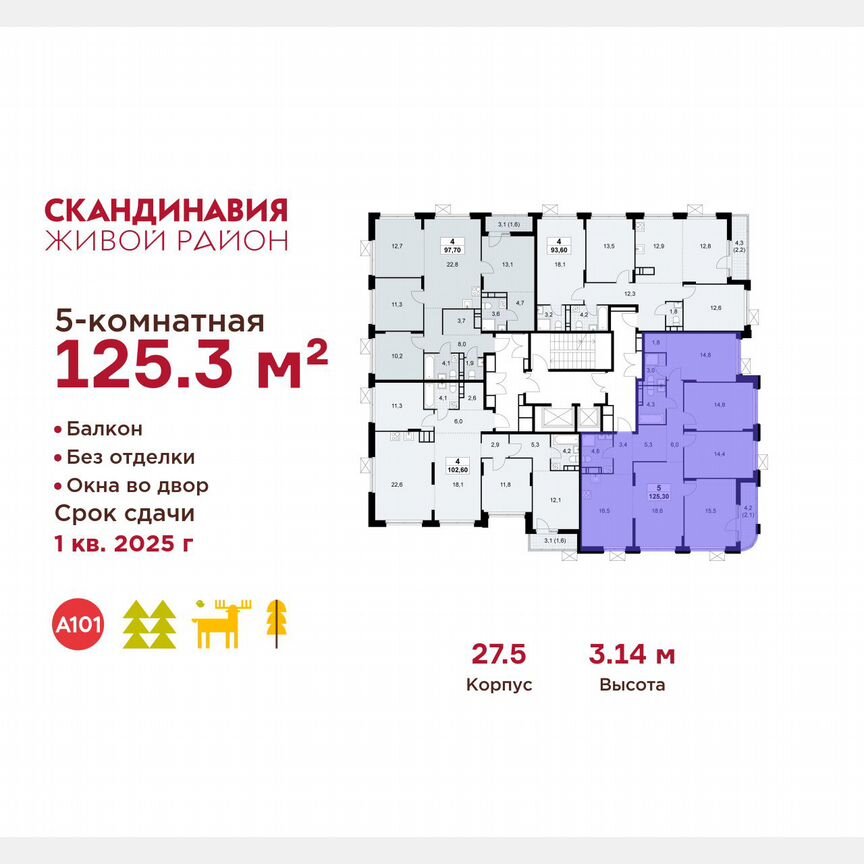 5-к. квартира, 125,3 м², 13/16 эт.