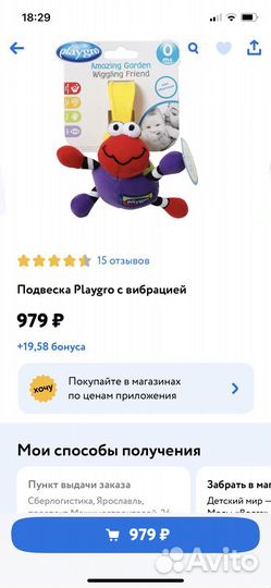Новая подвесная игрушка playgro