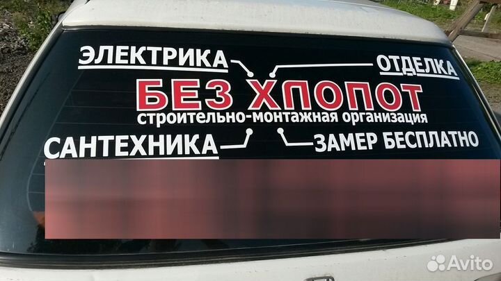 Наклейки на авто