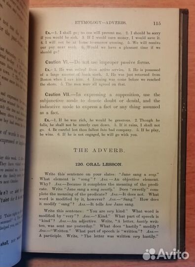 Английская грамматика. Цинциннати. 1878г