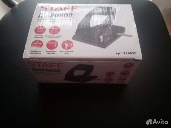 Дырокол для бумаги до 30 листв