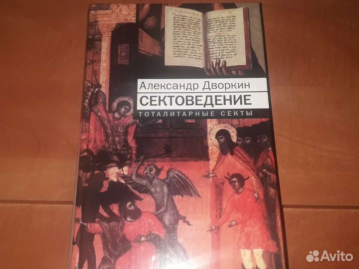 Сектоведение