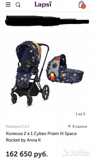 Коляска 2 в 1 Cybex Priam III by Anna K