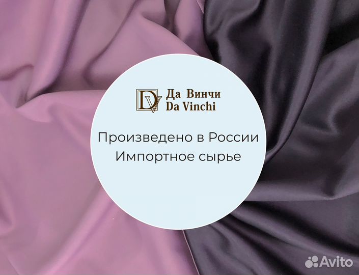 Готовые шторы из двустороннего блэкаута Да Винчи