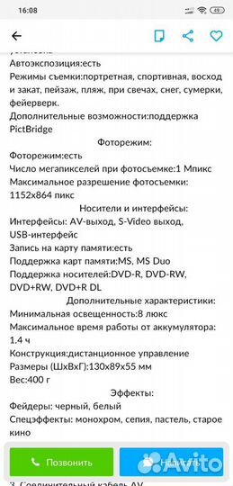 Видеокамера sonydcr-dvd710e