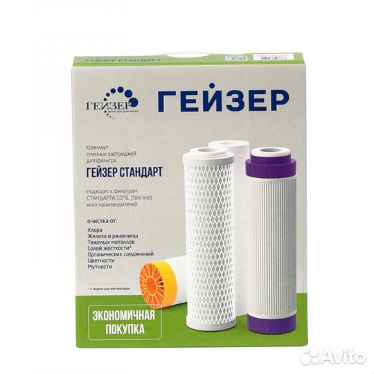 Комплект сменных картриджей С1 для Гейзер-Стандарт