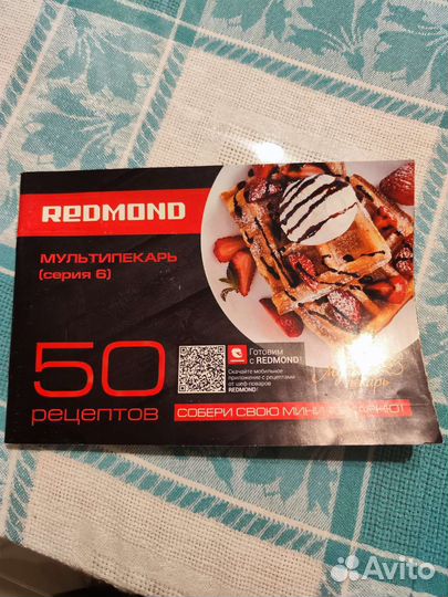 Мультипекарь Редмонд с доп. панелями