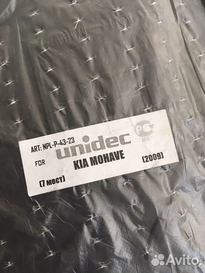 Коврик багажника для Kia Mohave (7 мест) (2009) NP