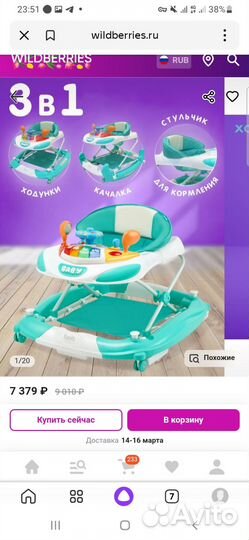 Ходунки детские 3 в 1